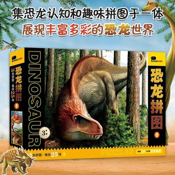 【台灣出貨】邦臣小紅花兒童恐龍霸王龍拼圖卡通霸王龍2-6歲早教益智力玩具