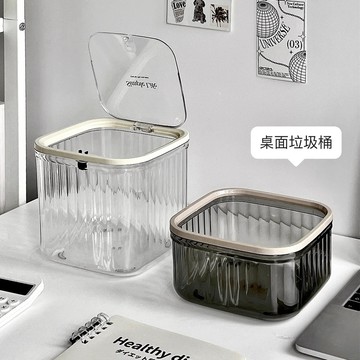 台灣出貨👑迷你收納盒 彈蓋式小收納盒 桌面垃圾桶 透明收納筒 Ins風 壓克力小垃圾桶 輕奢風 按壓彈蓋垃圾桶