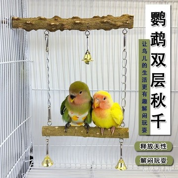 鸚鵡解悶玩具牡丹啃咬磨嘴玄鳳虎皮雲梯秋韆吊環攀爬梯子站桿