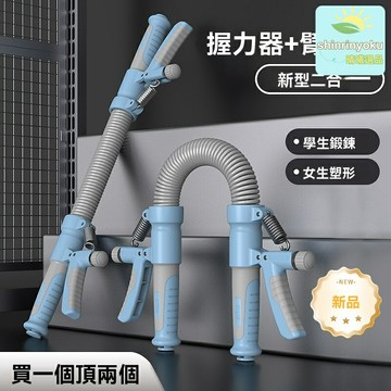 【二合一計數】握力器 臂力器 握力圈 手指訓練器 健身器材 可調節力度 專業練手 家用便攜 辦公室放鬆必備