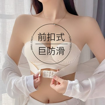 無痕 隱形抹胸bra 無鋼圈內衣 防滑 前扣內衣 小胸 集中內衣 薄款 無肩帶內衣 裹胸 洞洞杯 文胸 性感內衣