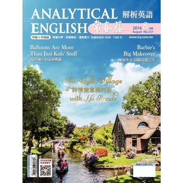 常春藤解析英語 08月號/2016 第337期_Readmoo 讀墨電子書