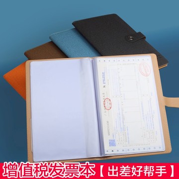 增值稅專用票夾多層文件夾磁扣皮面收據支票夾財務發票夾收納冊