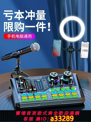 {可打統編 超低價}直播唱歌專業聲卡設備全套手機電腦主播麥克風錄音話筒K歌專用