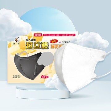 joeki淨新3d成人口罩 細耳帶賣場 加大  寬耳 莫蘭迪色 醫療口罩 一次性 y9919
