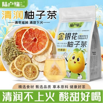【陸盧緣】金銀花柚子茶 西柚片 雪梨乾 檸檬茶 組合茶 水果茶包 清潤下火茶
