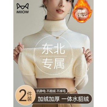 貓人高領毛衣女秋冬加絨厚打底衫內搭2025新款白色一體絨東北上衣