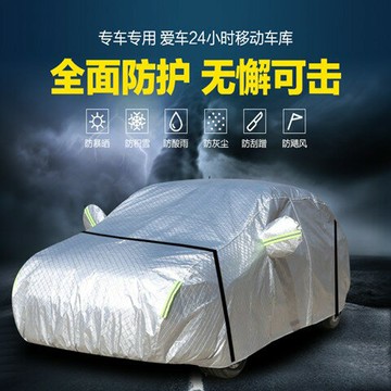 豐田卡羅拉皇冠花冠雷凌威馳榮放加厚汽車車衣車罩防曬防雨隔