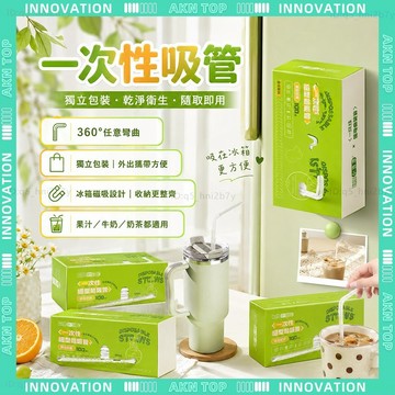 ✨最快當日到✨ 免運 磁吸吸管盒 食品級專用 一次性吸管 透明吸管 環保吸管 塑料彎頭平口 母嬰級 廚房收納 耐熱