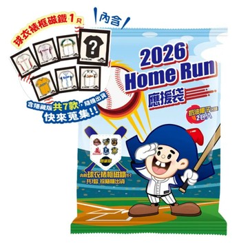 【乖乖】2026Homerun應援袋 x3袋 (椰子40g*2入(椰子40g*2入+球衣裱框磁鐵*1/共七款隨機出貨)