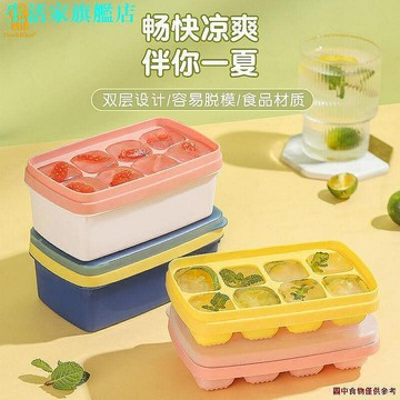 冰塊模具　冰格矽膠製冰模具用自製冰塊神器食品級雪糕模網紅冰箱凍冰塊盒