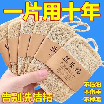 下殺價💖天然絲瓜絡洗碗刷鍋抹布家用不沾油海綿清潔刷百潔布神器絲瓜瓤 MXLG