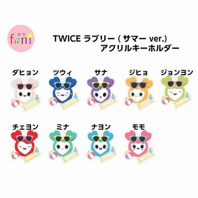 Twiceラブリーの通販 66件の検索結果 Lineショッピング