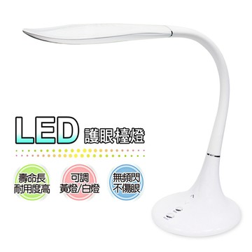 檯燈/桌燈/夾燈 銳奇葉子造型LED護眼檯燈 BL-1206