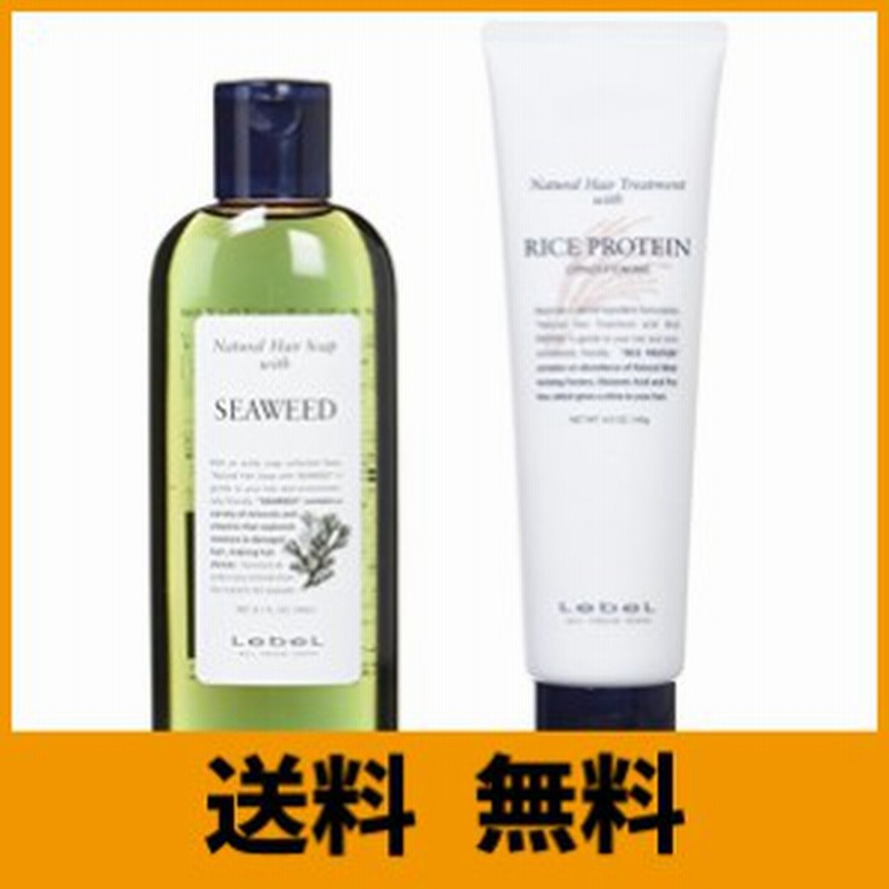 定番セット ルベル Lebel ナチュラルヘアソープ ウィズ Sw シーウィード 240ml ナチュラルヘアトリートメント ウィズ Rp 通販 Lineポイント最大1 0 Get Lineショッピング