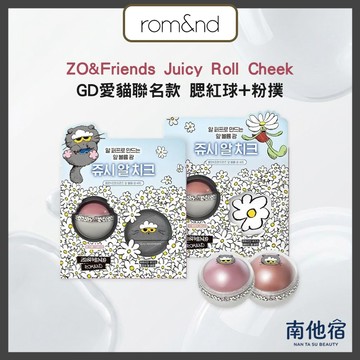 ❮南他宿❯ 超商免運中  rom&nd × ZO&Friends GD愛貓聯名款 腮紅球+粉撲 romand