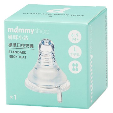 mammyshop 媽咪小站 母感體驗2.5 防脹氣奶瓶用奶嘴 標準口徑 十字孔  6個月以上  L  1入