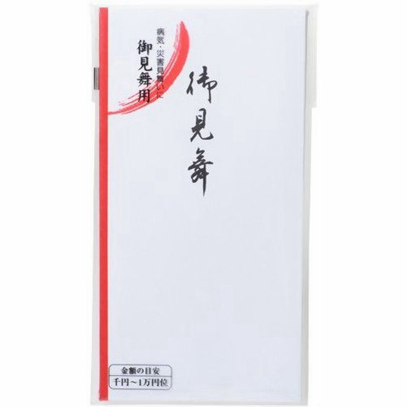 御見舞用 のし袋 ノ Z111 通販 Lineポイント最大0 5 Get Lineショッピング
