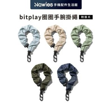 【bitplay】圈圈手腕掛繩 (含掛繩通用墊片）/ 全五色 手機掛繩 手機手繩