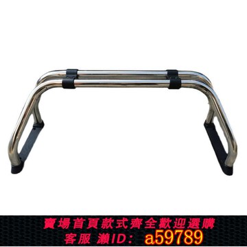 【廠家直銷 可打統編】適用于長城風駿6皮卡貨箱護欄防滾架改裝不銹鋼龍門架風駿6龍門架