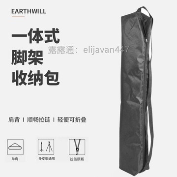 攝影直播支架三腳架加厚牛津布包單層手機燈傘架獨腳架配件肩背袋