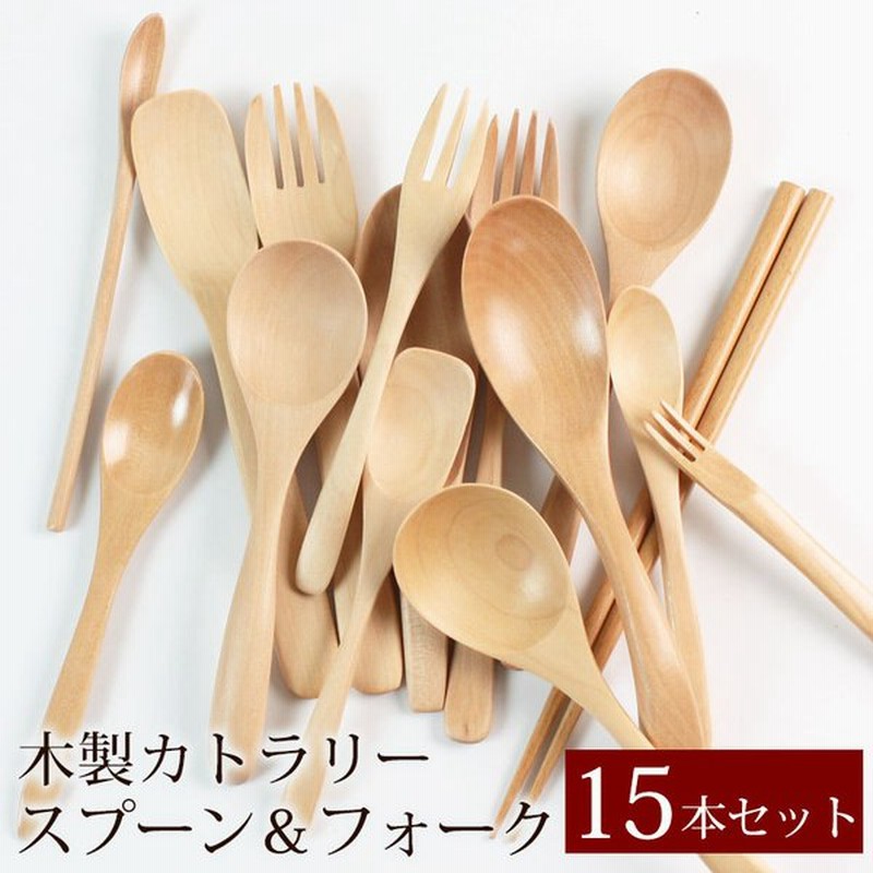 天然木製 カトラリー 15本 セット おしゃれ 北欧 木製 ウッド 可愛い かわいい 白木 スプーン フォーク お箸 マドラー 10 Off 通販 Lineポイント最大0 5 Get Lineショッピング