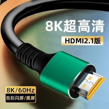 hdmi線8K高清線2.1數據線電腦連接線投影儀4k電視顯示器延長線【宜家良品百貨】