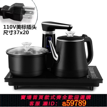 【台灣公司 可打統編】110V全自動上水電熱水壺嵌入臺式一體機茶藝壺消毒隨手泡煮茶器