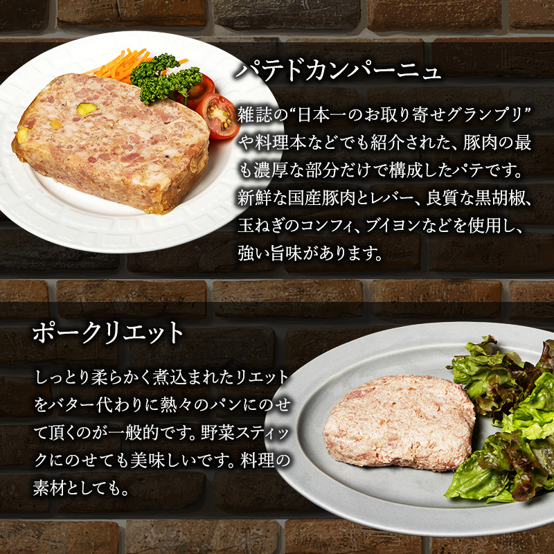 テリーヌ ＆ ソーセージ シャルキュトゥリ・コイデ ウィンナー ウインナー 肉 お肉 豚 ギフト セット