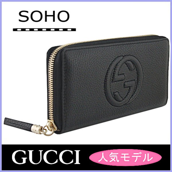 GUCCI 長財布 www.skippackitalianmarket.com