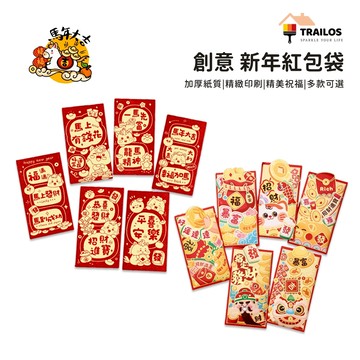 翠樂絲 馬年紅包袋 2026 創意紅包袋 燙金 炫光 紅包 紅包袋 壓歲錢 多款 卡通造型 喜慶 新年