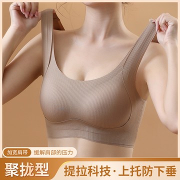 🚀虧本到貨🚀日本🇯🇵 提拉固定杯無痕一體美背內衣女聚攏上託收副乳防下垂薄款運動文胸