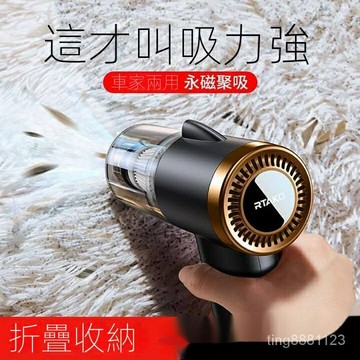 德國新型設計可折疊  車載吸塵器無綫大吸力大功率傢車兩用小型手持式清潔神器（龍年鉅惠9折活動）