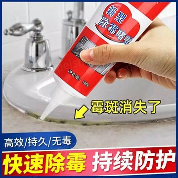 【🔥台灣出貨🔥】新型除霉啫喱 墻壁除黴啫哩 除黴劑 除黴去黴斑 玻璃膠清潔劑 墻麵除黴 除霉膏 去霉劑 去霉凝膠