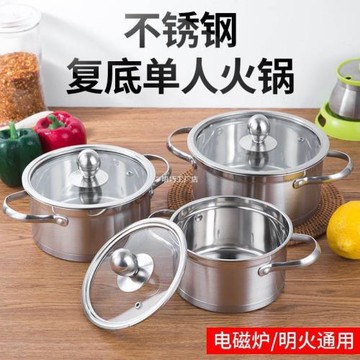 煮泡面的小鍋不銹鋼單人小火鍋一人一鍋鴛鴦電磁爐自助涮涮鍋