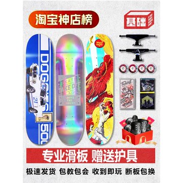 DOGGIES專業滑板入門初學者組裝板TAKEOFF極限justice 基礎滑板店