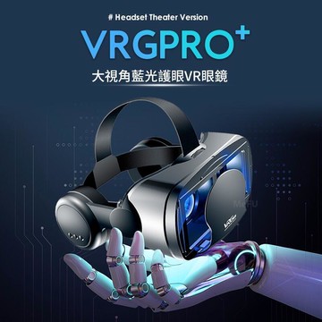 【雲渡小鋪】VRGPRO 藍光護眼 VR VR 3D 虛擬實境 vr設備 手機VR 元宇宙 vr頭盔 送海量資源
