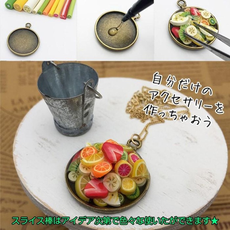 フルーツスライス棒 オレンジ 5本セット 6 デコパーツ ハンドメイド アクセサリー ネイル スライス棒 デコ クラフト UVレジン ネックレス 5本  | LINEブランドカタログ