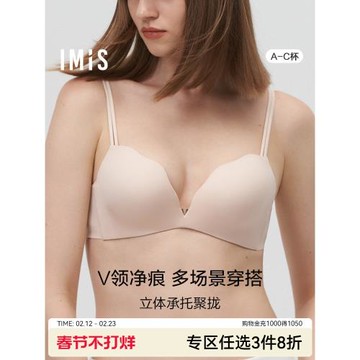 愛美麗IMIS商場內衣無鋼托光面聚攏凈痕U型杯加厚文胸IM17BJB1