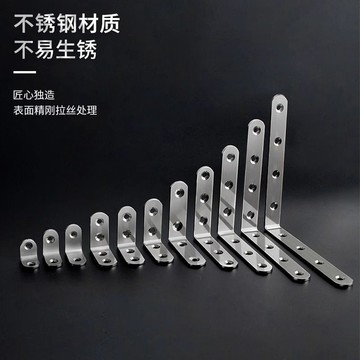 【台灣促銷】加厚角碼90度直角固定器角鐵L型三角鐵支架層板托五金連接件T片【促銷品】