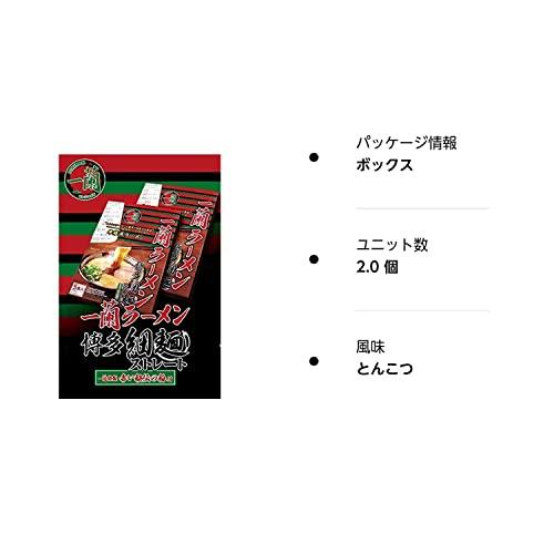 一蘭 ラーメン 博多細麺（ストレート） 秘伝の粉付 5食入×2個10食セット