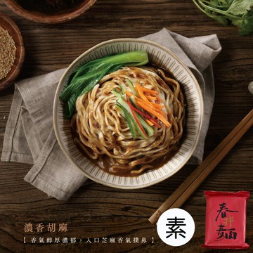 台灣知名伴手禮-春拌麵 乾拌麵 乾麵 拌麵