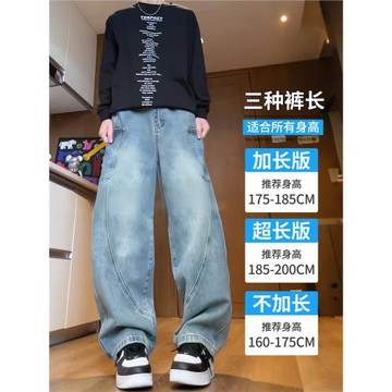 高個子加長彎刀牛仔褲男生2025秋季新款美式寬松闊腿休閑褲子加絨