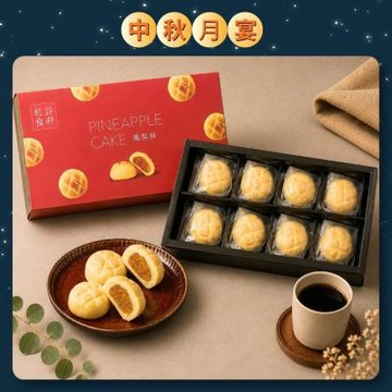 【紅豆食府】菠蘿鳳梨酥禮盒(共3盒)｜名店首選！金黃酥脆Ｘ酸甜鳳梨