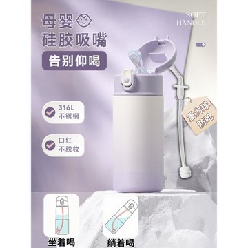 德國316吸管保溫杯孕婦產婦專用待產檢帶重力球躺著喝水月子成人