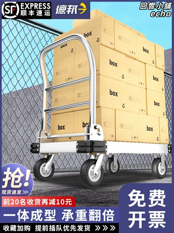 【摺疊便攜】小推車 平板車 搬運車 拉貨車 拖車 快遞車 四輪推車 加厚鋼板 家用商用 載重拉貨