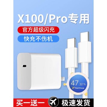 適用vivox100充電器頭120W快充數據線VIVOX100手機x100快充x100Pro超級閃充雙Type-c插頭120萬套裝原正裝品w