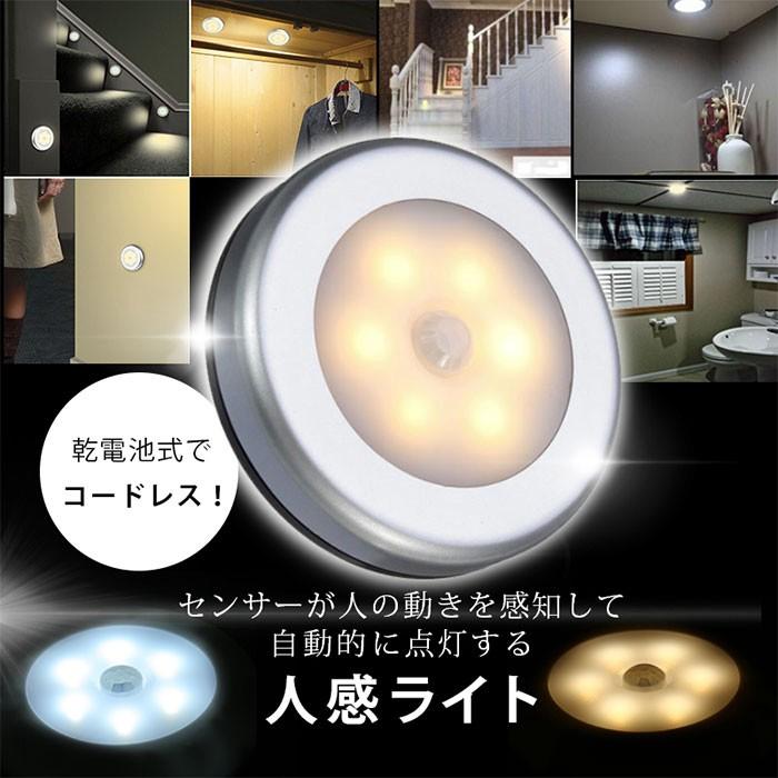 センサーライト LED 電池式 おうちセンサーライト 室内用 人感センサー 配線不要 玄関 押入れ LINEショッピング