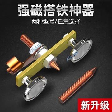 購滿199發貨 台灣熱銷  強磁搭鐵神器 地線接頭鈑金修復整形電焊機 搭鐵頭接地磁鐵搭鐵配件