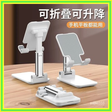 🔥超夯現貨 每天出貨🔥懶人夾手機架 折疊手機支架 手機懶人支架 升降支架 多功能手機支架 手機平板支架 桌面手機支架